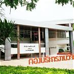 กองบริหารงานวิจัย